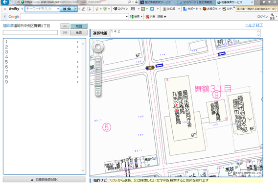 地番検索サービス　全国