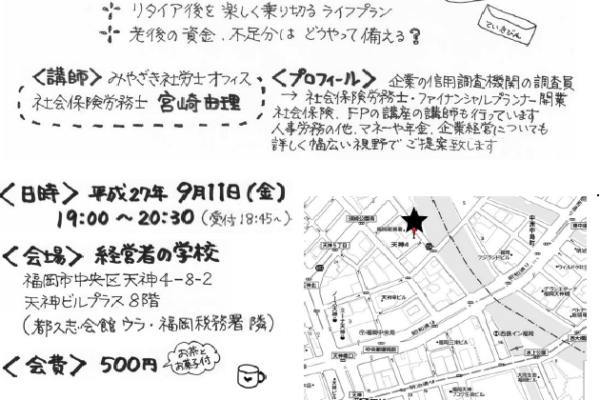 自分の年金のこと、どのくらい知ってますか？