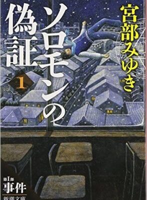 最近の読書